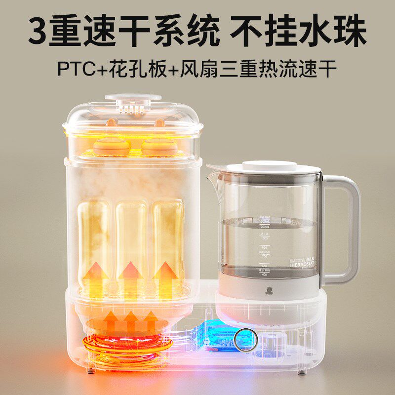 小白熊恒温水壶奶瓶消毒柜十项全能暖奶器多功能组合玻璃材质五合