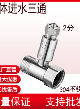 净水器一体进水三通四分转二分/三分合金铜球阀止水角阀通用配件