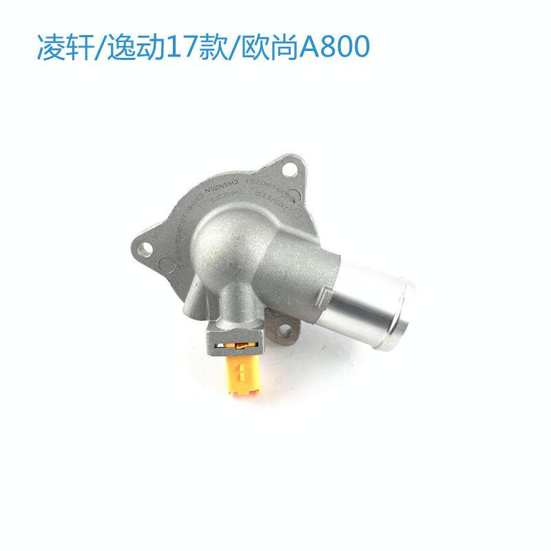适用长安CS75/15/3517款逸动凌轩节温器悦翔A800/CX70T电子调温器