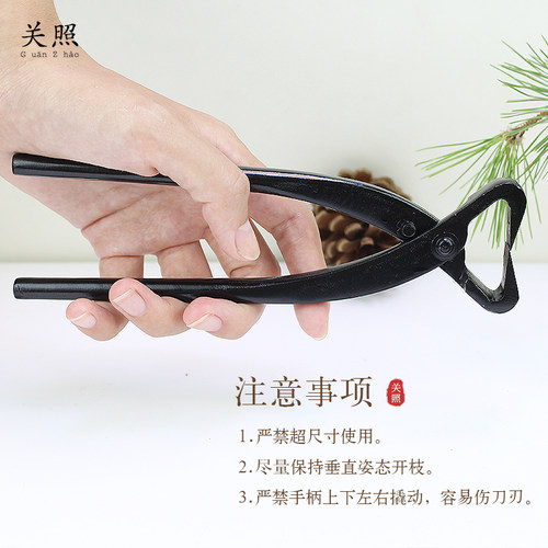关照盆景开枝钳破杆修枝剪专业盆栽园艺粗枝拿弯制作养护造型工具