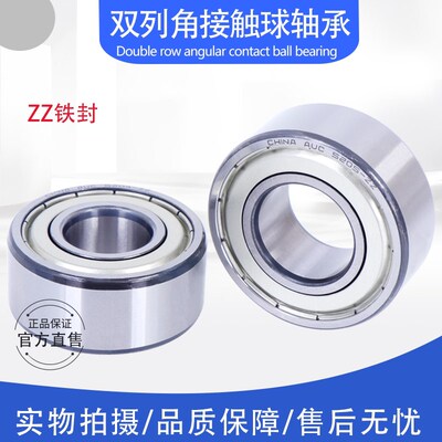 双列角接触轴承3308 3309 3310 3311 3312 3313 3314 3315 3316ZZ
