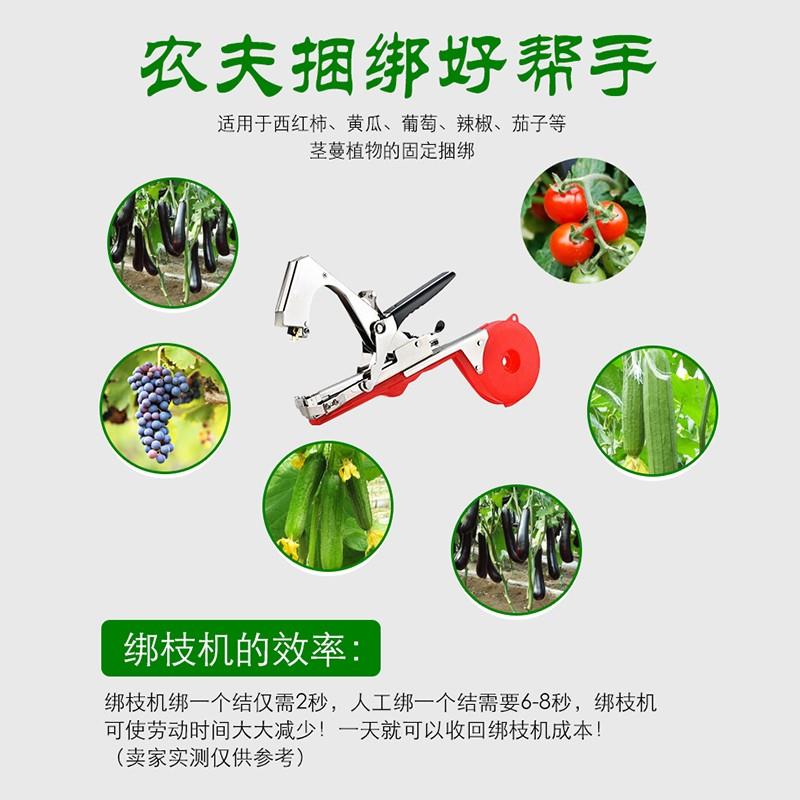 新款农用番茄西红柿葡萄绑枝机绑蔓器黄瓜胶带钉子捆绑器绑枝神器