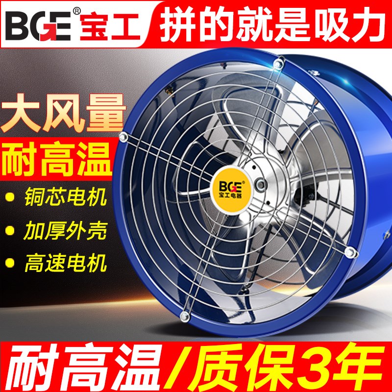 工业排气扇大吸力排风扇大风量岗位轴流换气扇通风换气抽风机强力