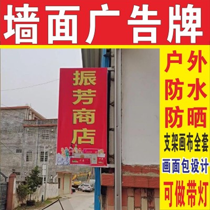 户外门头墙面悬挂喷绘铁架招牌  防水贴墙面悬挂固定广告牌定制