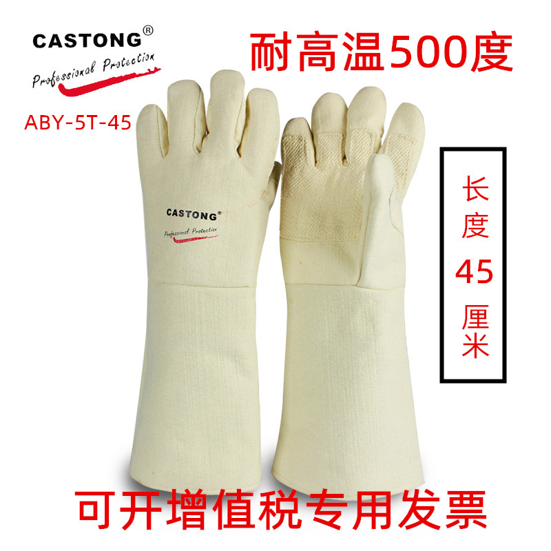 卡司斯耐高温手套500度ABY-5T-45CM长芳纶手套实验室钢铁焊接矿业