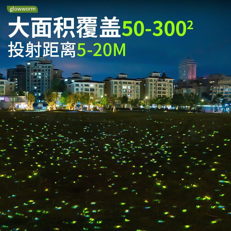 萤火虫灯动态星空投影发激光树上户外氛围彩草坪防水庭院景观镭射
