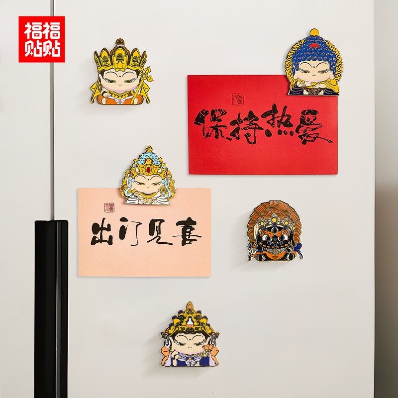 福福贴贴 本命大神冰箱贴磁吸金属贴文创周边十二生肖创意装饰品