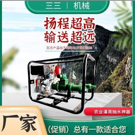 高扬程水泵农用高压抽水机螺杆泵高山专用1寸2寸350米送水抽水机