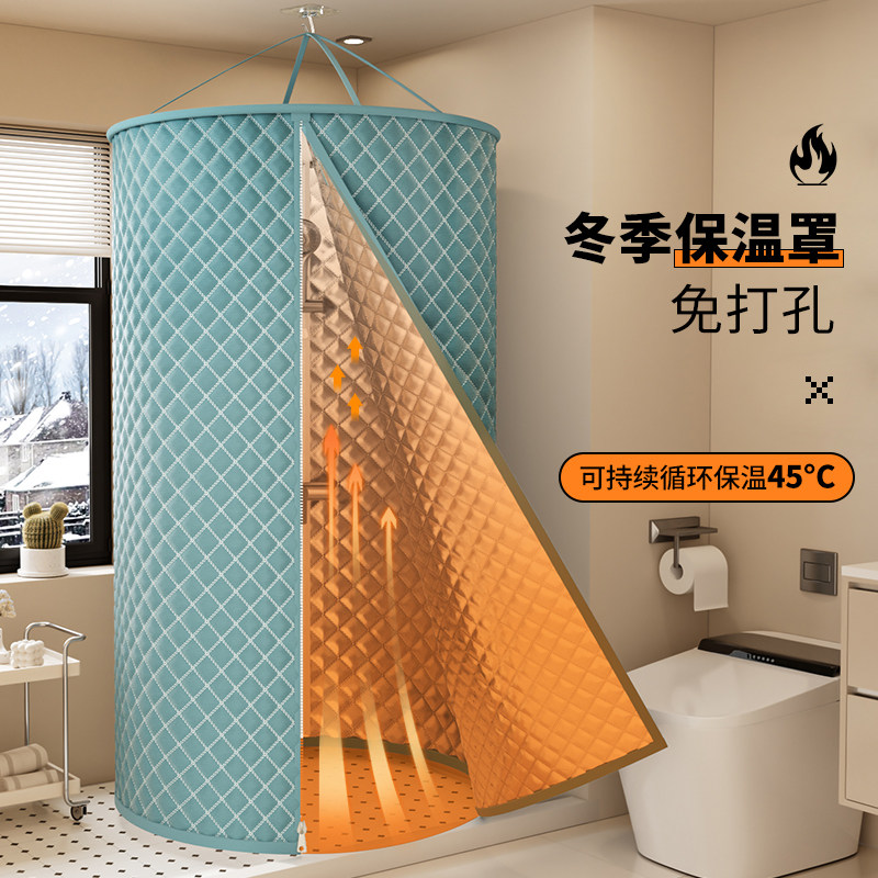 【8mm加棉加厚】冬天新款保暖浴罩洗澡不冷神器家用浴帘保温帐篷