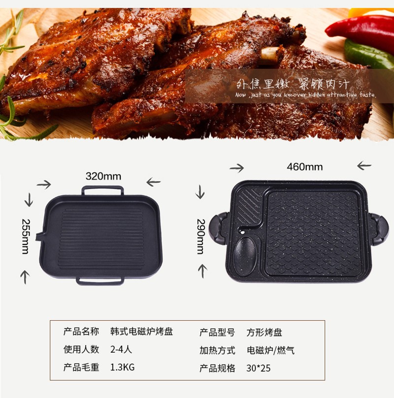 电磁炉烤盘韩式铁板烧盘麦饭石电陶炉无烟家用韩国不粘专用烤肉盘