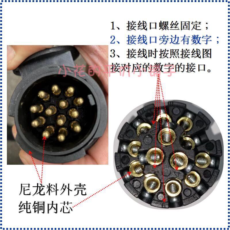 通用欧式13芯汽车拖挂尾灯灯光转换改装配件拖车电源插座插头线束