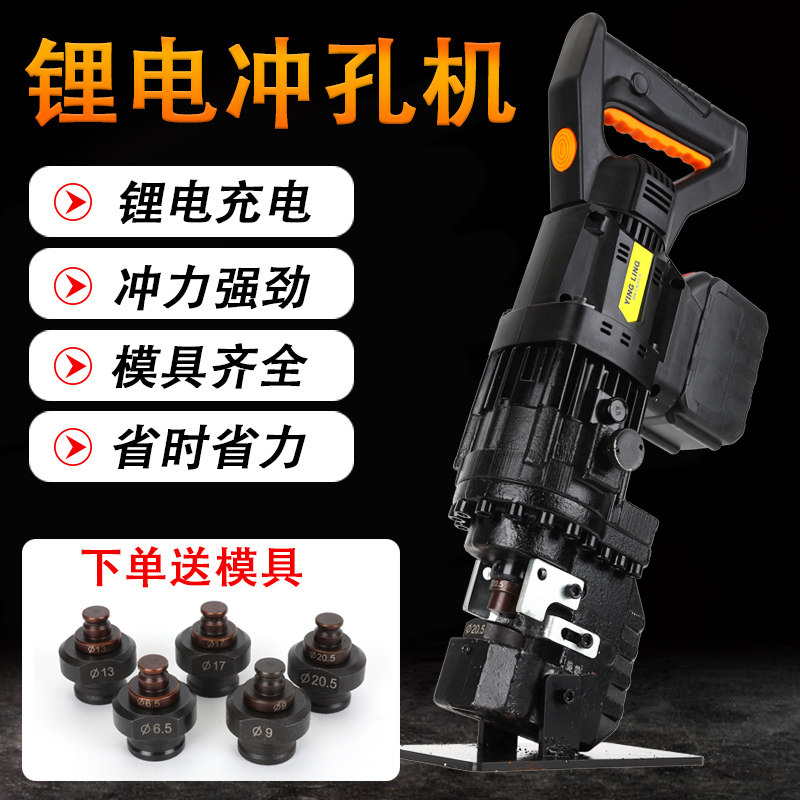 锂电电动液压冲孔机不锈钢开孔冲孔神器手提式角铁槽钢小型打孔机