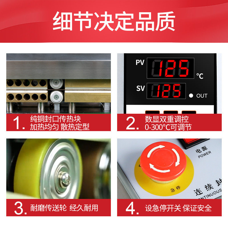 全自动连续封口机食品零食塑料包装茶叶袋小型商用塑封机热密封机