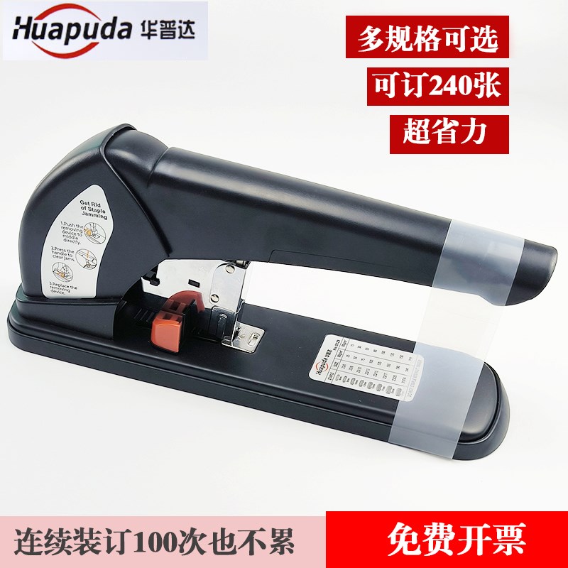 480页重型订书机可旋转记账长钉厚层加厚订书器财务装订机凭证