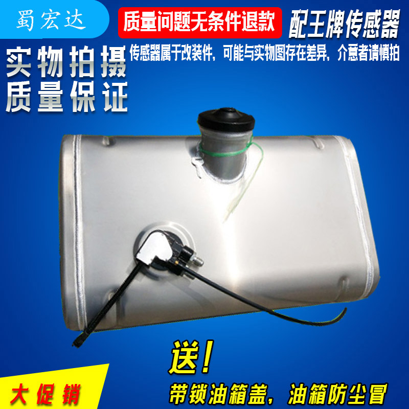 王牌货车汽车车用铝合金油箱 王牌各车型专用油箱 配传感器油箱盖