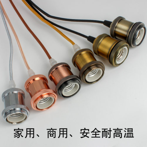爱迪生复古铝灯头吊线E27大螺口旋扭灯具配件DIY仿铜开关酒吧灯座