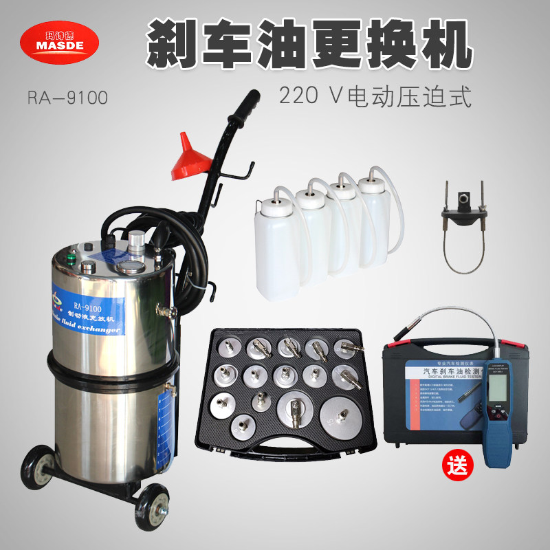 玛诗德9100电动刹车油更换机交换机制动液充放机全自动换油机设备