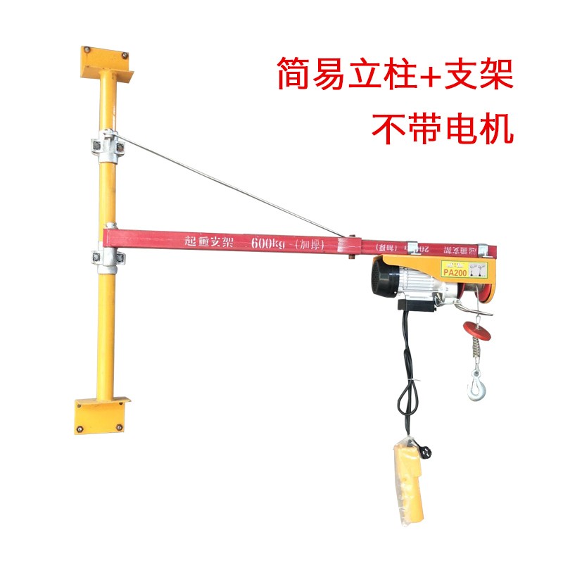 微型电动葫芦180度旋转支架立柱无线遥控器手动电动跑车室内吊机