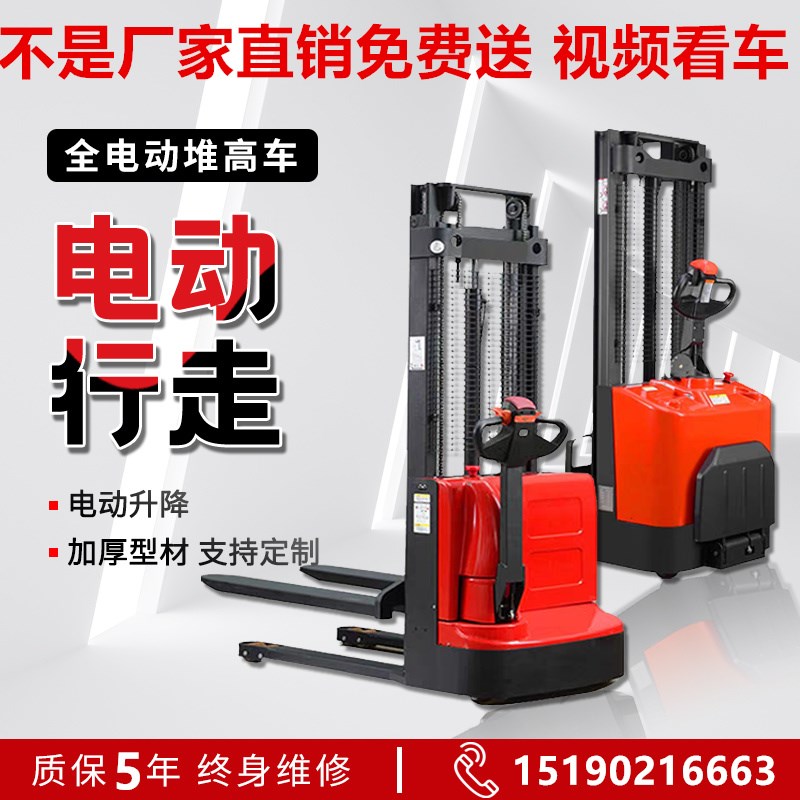 2吨站驾式电动叉车小型1 1.5吨搬运液压装卸车堆高车升高车包邮