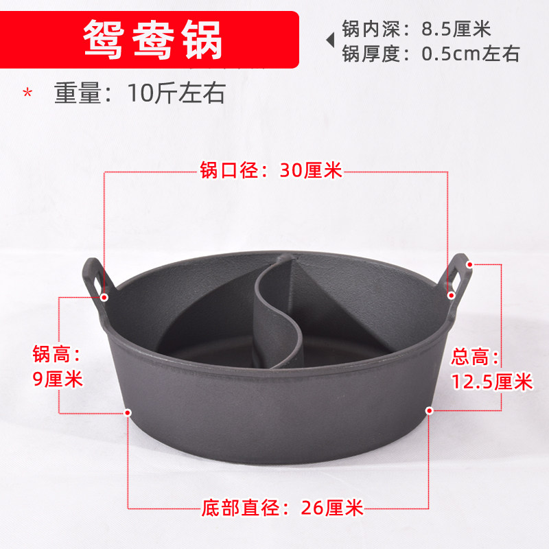 鸳鸯锅火锅商用锅老式涮卡式炉火锅专用锅家用生铁卡电磁炉专用锅