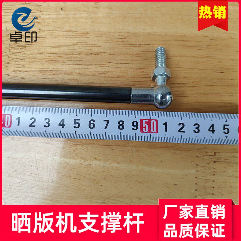 晒版机支撑杆丝印曝光晒板机气弹簧伸缩晒网真空液压气压支杆配件