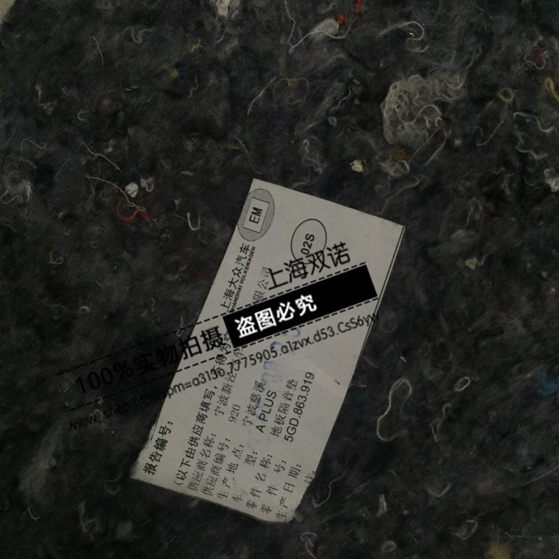 适用大众途昂途观L凌渡朗逸 车身大地毯 底板海棉 隔音棉 防潮棉