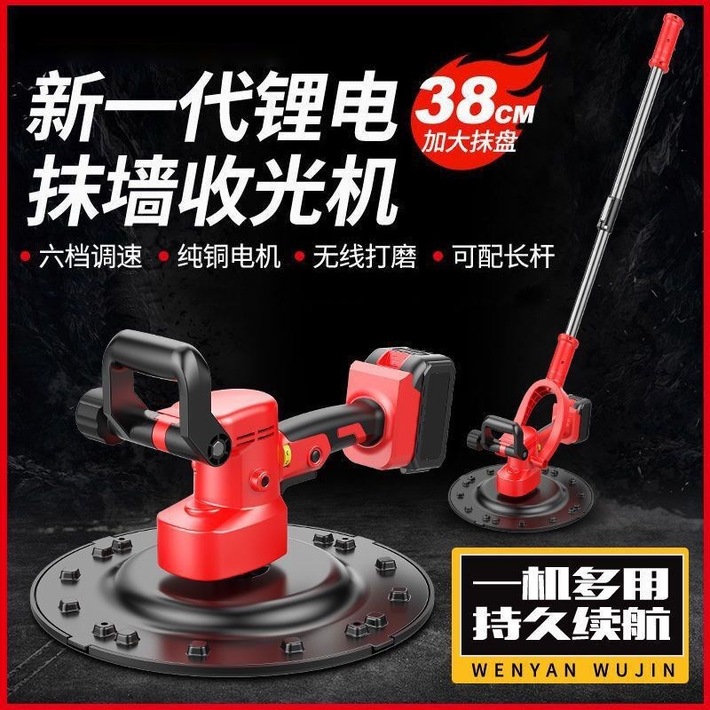 电动抹灰电沙抹磨墙机墙面锂电抹墙机水泥沙浆收光机抹平机打磨机