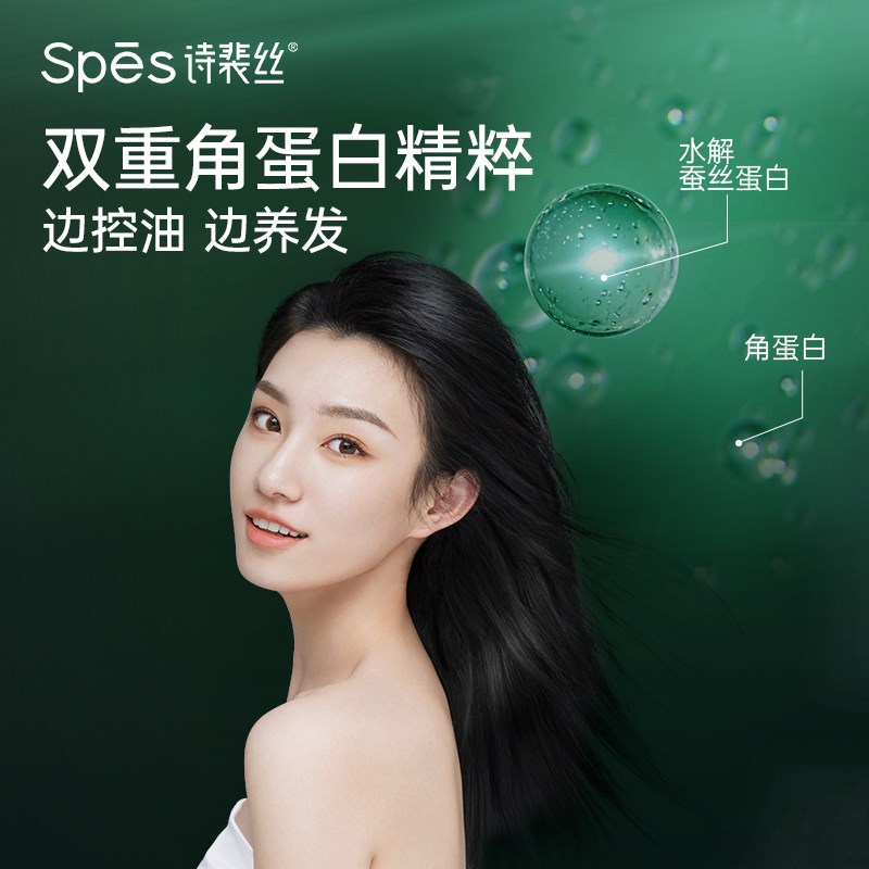 spes诗裴丝干发喷雾免洗蓬松去油控油大师香氛高颅顶香氛喷雾