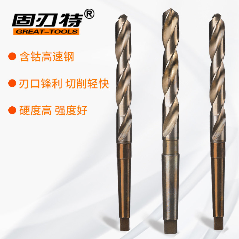 含钴M35锥柄麻花钻头超硬台钻机床钢铁不锈钢专用打孔13-27mm包邮