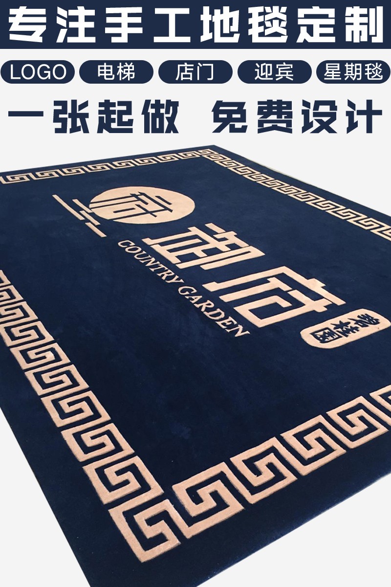 迎宾地毯进门毯定制羊毛地垫广告印字商用售楼处logo星期电梯轿厢