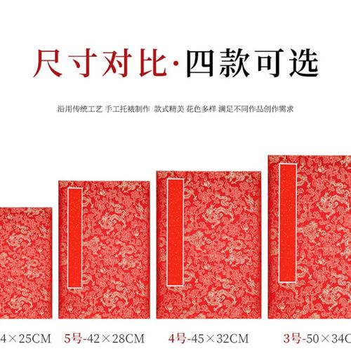 空白国画册页本 万年红洒金半生半熟折叠宣纸 折页婚书请帖喜帖纸