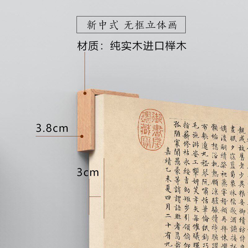 水墨宣言新中式墙面装饰画无框画千字文书法字画茶室茶空间挂画
