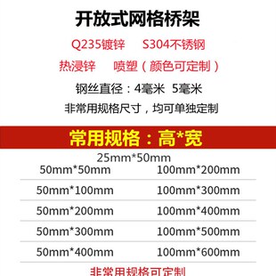 不锈钢网格桥架 304网格线槽 弱电网状线槽机房线架配件 网络桥架