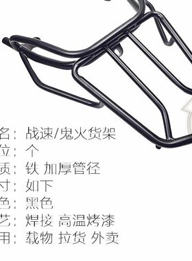 电动摩托车鬼火三代后尾架连体铁货架尾箱架外卖扶手战速改装配件