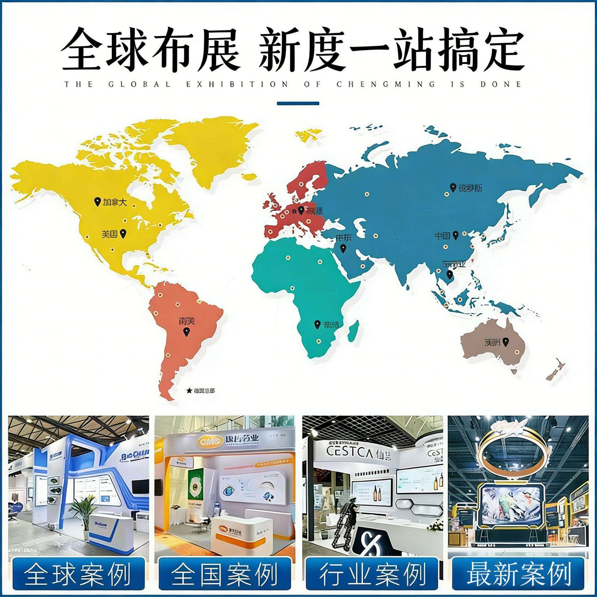 国际大型会展搭建展台搭建特装展位搭建展会展示架展览会设计搭建