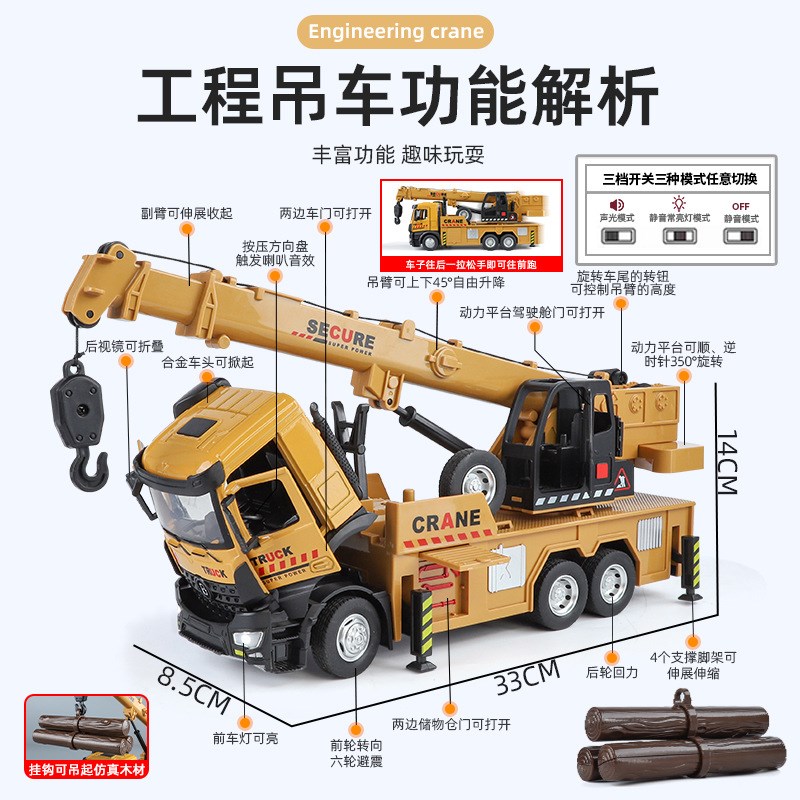 盒送木头新豪迪33CM大号吊车起重机工程合金声光回力模型车
