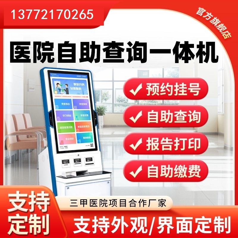 无线排队机打印机医院取号机叫号机营业厅挂号系统银行自助排号机
