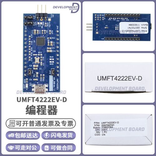 现货 UMFT4222EV-D FT4222H QSPI/I2C 桥接芯片高速USB下载 模块