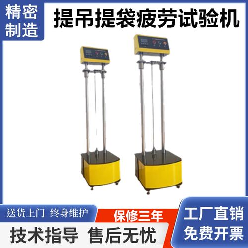DPL-50/100提吊提袋疲劳试验机 手提塑料袋购物袋抗疲劳性测试仪