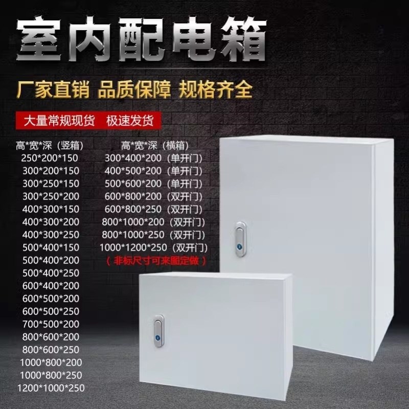 工程家用电控箱JXF基业箱配电箱明装壁挂式户外防水工厂室内加厚