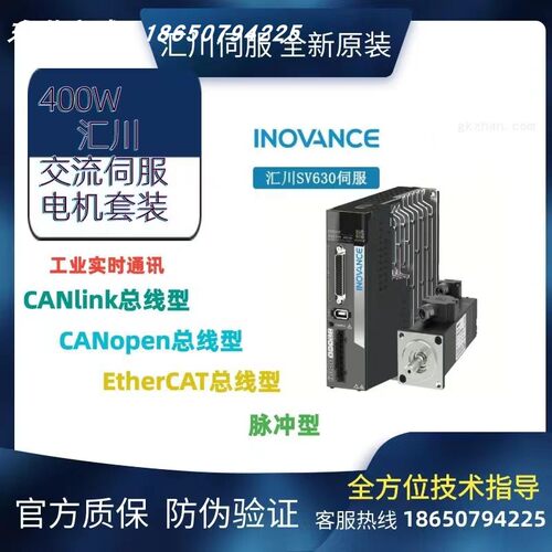 汇川伺服SV630PS1R6I电机MS1H1-10B30CB-T331Z配套100W单相220V