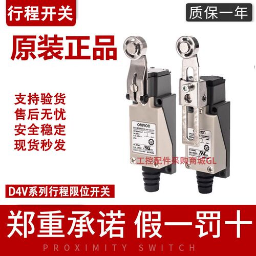 原装正品欧母姆龙D4V-8108SZ-N行程限位开关8104sz 8111z 8112z