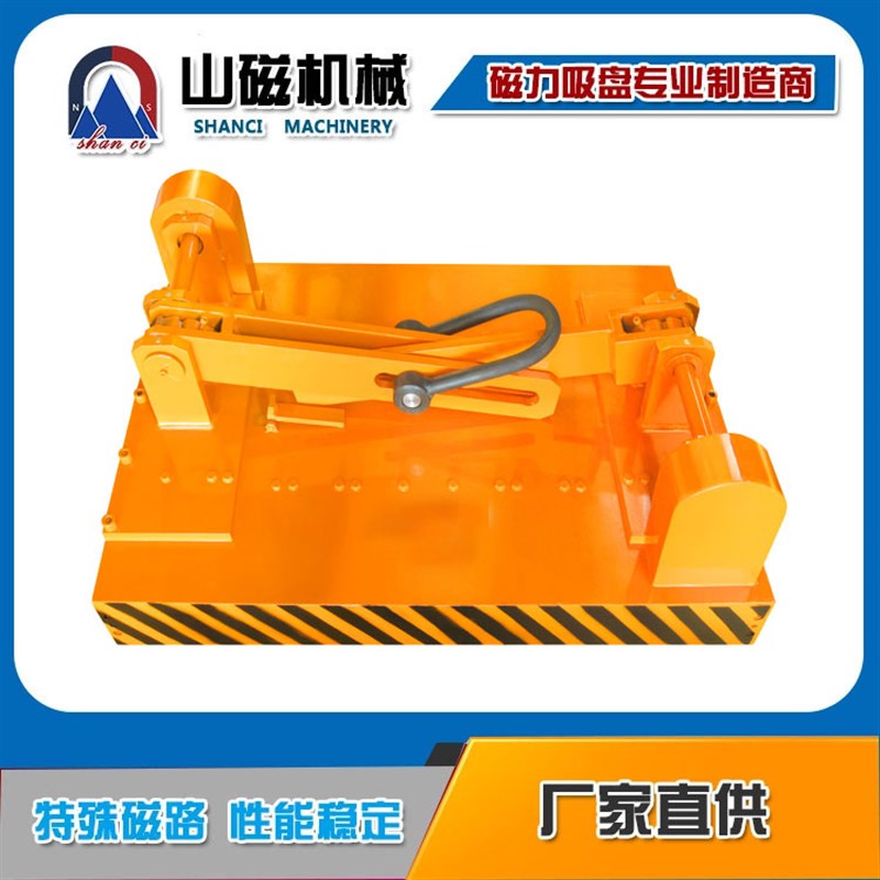 HC自吸式永磁起吊器钢板专用永磁磁力吊自吸HC自吸式永磁起吊器