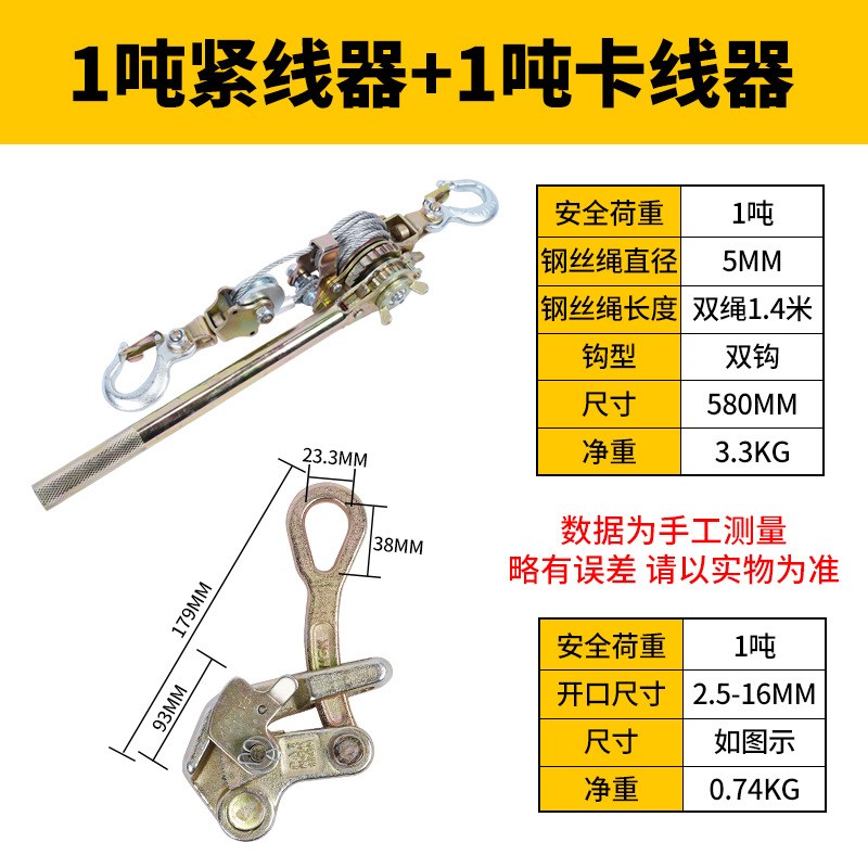 紧线器多功能拉线器电力卡线器手动收卡头钢丝绳拉紧器荷缔机
