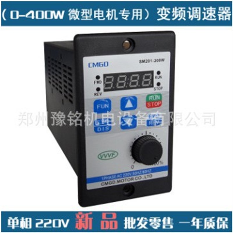200-400W  变频器 简单方便使用     三相220V 变频调速器  厂家