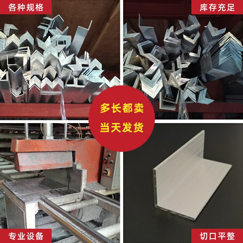 角铝30205mm厚壁铝合金角铝90度直角L型铝材角码护角不等边铝角
