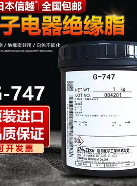 日本ShinEtsu信越G-747导热矽脂电脑CPU显卡散热膏散热矽脂1kg