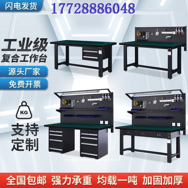 防静电维修车间操作台万焰重型钳工工作台不锈钢电工实验模型检验