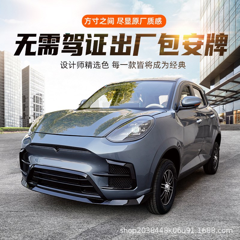 厂家供应可配太阳能板家用代步微小型成人电动车老头乐电动四轮车