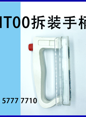 低压熔断器手柄NT00/RT16/RT36安装拆装绝缘手柄插拔器拉手把手